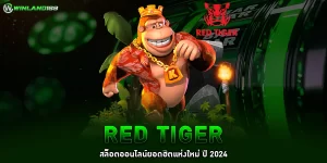 Red Tiger - winland168