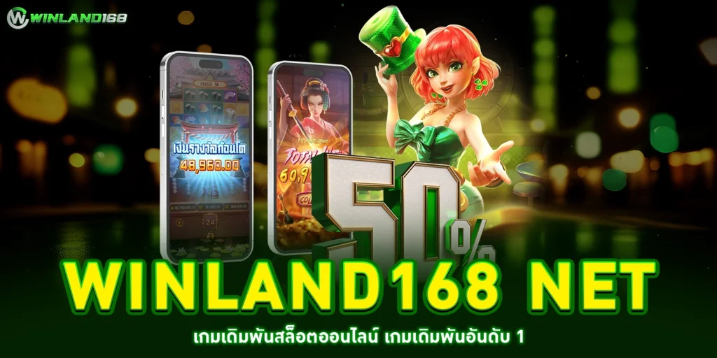 winland168 net