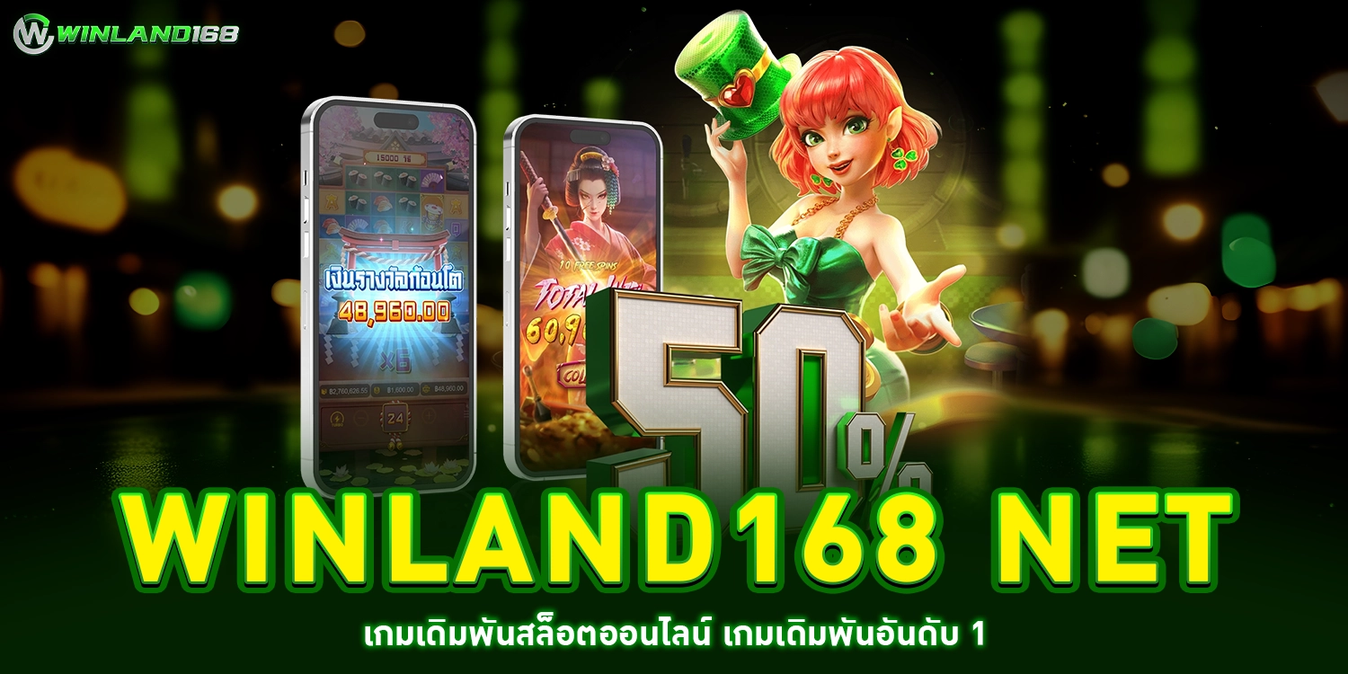 winland168 net