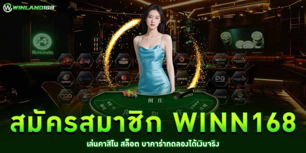 Winn168 - winland168