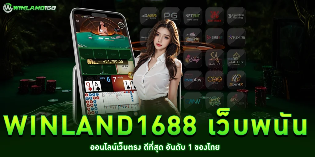 Winland1688