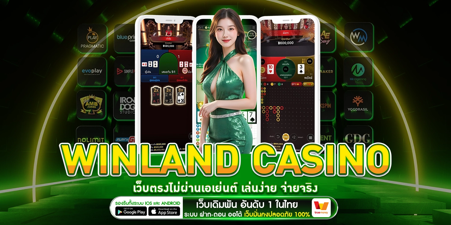 Winland Casino